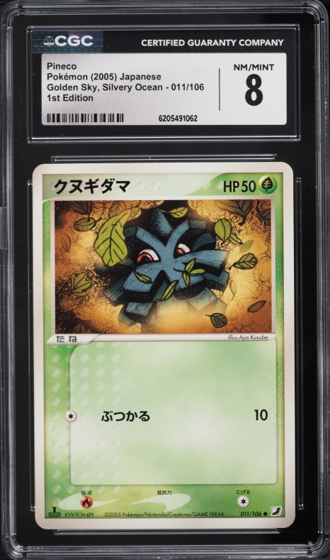 2005 Pokemon Japanese Golden Sky, Silvery Ocean 1st Edition Holo Pineco #11 CGC 8 NM-MT