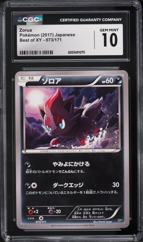 2017 Pokemon Japanese The Best Of XY Zorua #73 CGC 10 GEM MINT