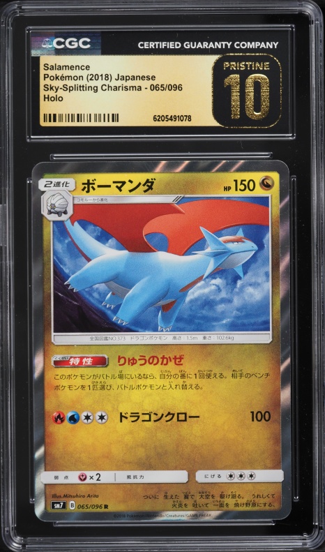 2018 Pokemon Japanese Sun & Moon Sky-Splitting Charisma Holo Salamence #65 CGC 10 PRISTINE