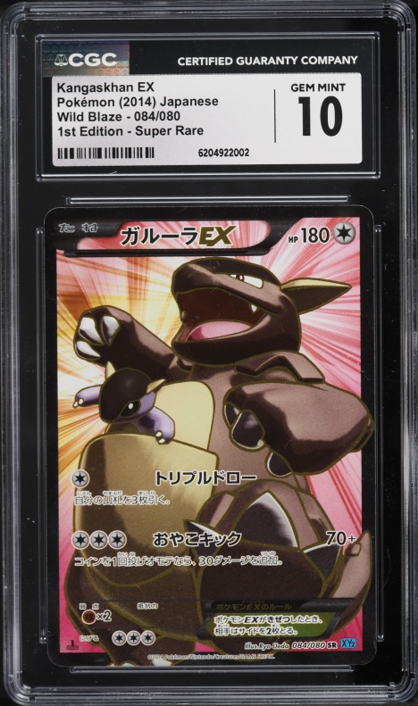 2014 Pokemon Japanese XY Wild Blaze 1st Edition Full Art Kangaskhan Ex #84 CGC 10 GEM MINT
