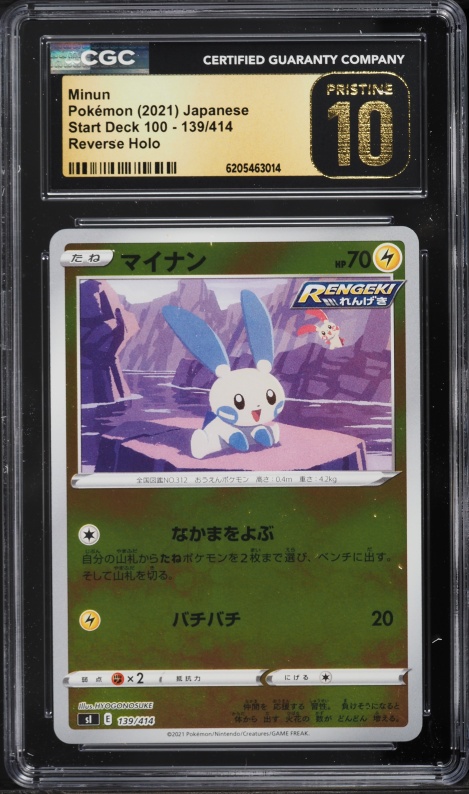2021 Pokemon Japanese Sword & Shield Start Deck 100 Reverse Holo Minun #139 CGC 10 PRISTINE