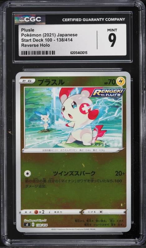 2021 Pokemon Japanese Sword & Shield Start Deck 100 Reverse Holo Plusle #138 CGC 9 MINT