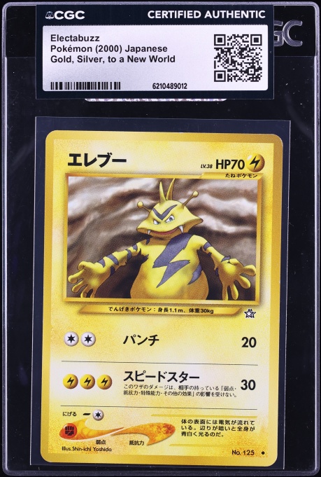 2000 Pokemon Japanese Gold Silver To A New World Electabuzz #125 CGC AUTH