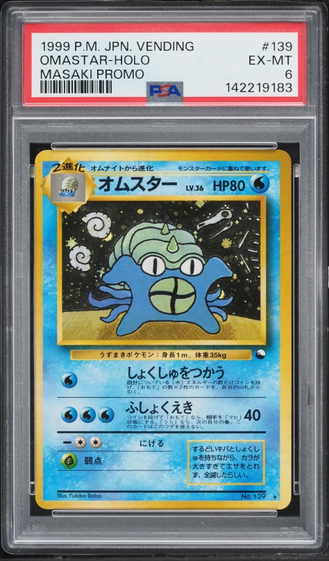 1998 Pokemon Japanese Vending Masaki Promo Holo Omastar #139 PSA 6 EXMT