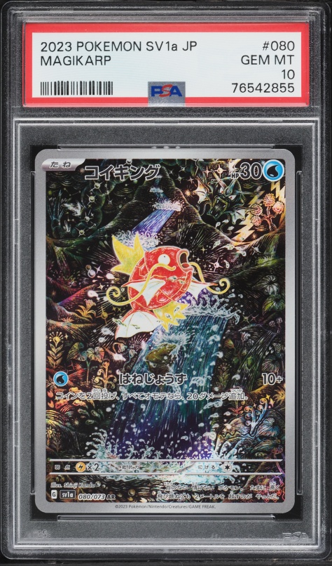2023 Pokemon Japanese Scarlet & Violet Triplet Beat AR Magikarp #80 PSA 10 GEM MINT