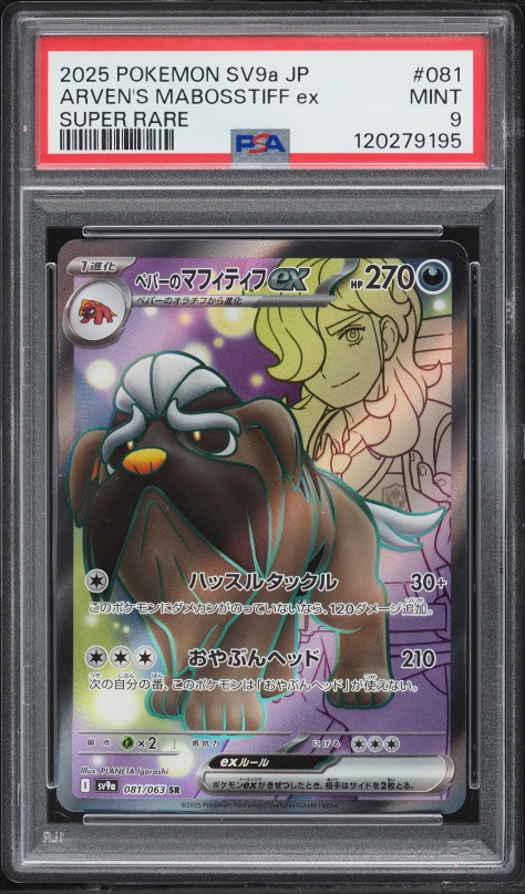 2025 Pokemon Japanese SV Heat Wave Arena Full Art Arven's Mabosstiff Ex #81 PSA 9 MINT