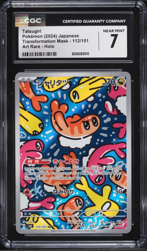 2024 Pokemon Japanese Scarlet & Violet Transformation Mask AR Tatsugiri #112 CGC 7 NRMT