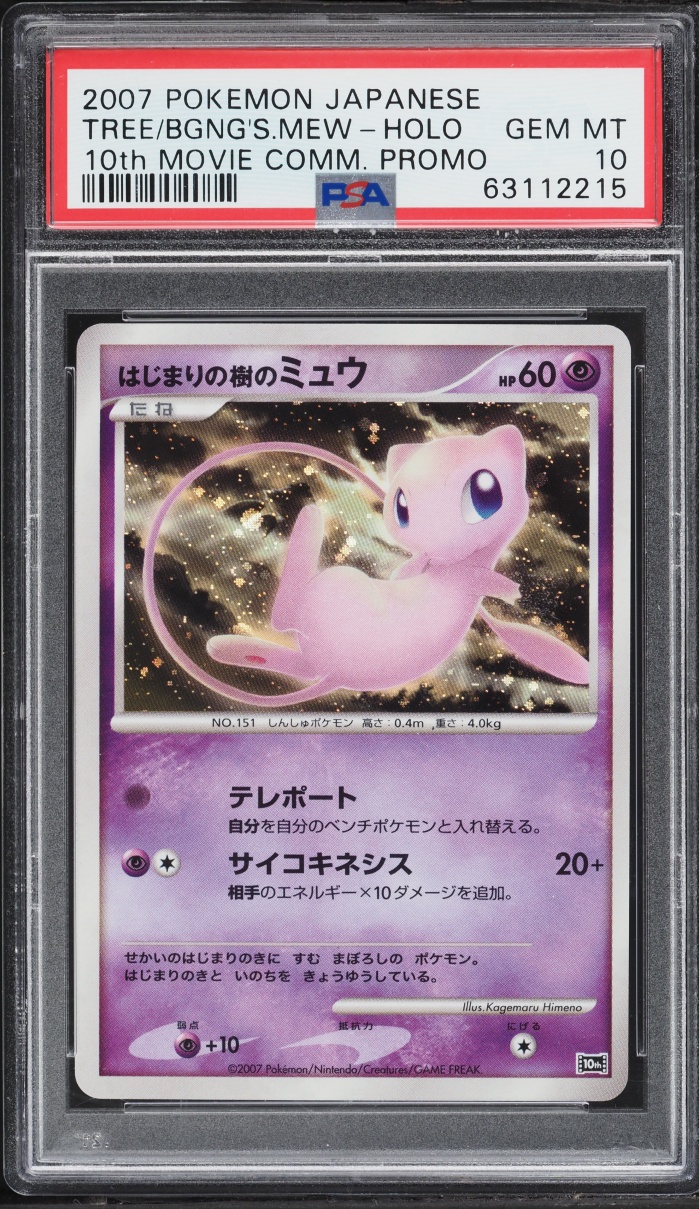 2007 Pokemon Japanese 10th Movie Commemoration Promo Holo Tree Of Beginning's Mew PSA 10 GEM