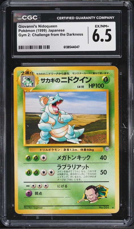 1999 Pokemon Japanese Gym 2 Challenge From The Darkness Giovanni's Nidoqueen #31 CGC 6.5 EXMT+