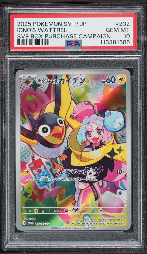 2025 Pokemon Japanese SV Promo Battle Partners Full Art Iono's Wattrel #232 PSA 10 GEM MINT