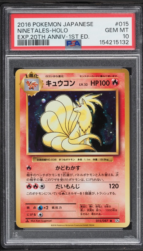 2016 Pokemon Japanese 20th Anniversary 1st Edition Holo Ninetales #15 PSA 10 GEM MINT