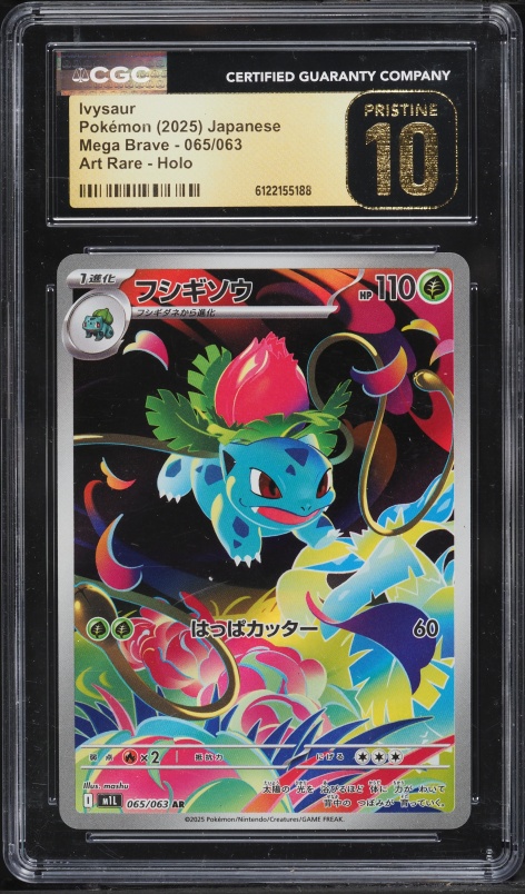 2025 Pokemon Japanese Mega Brave AR Ivysaur #65 CGC 10 PRISTINE