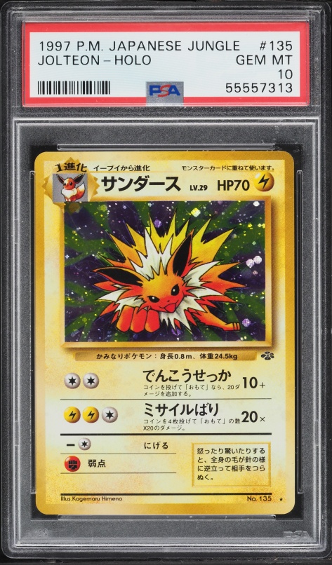 サンダース PSA