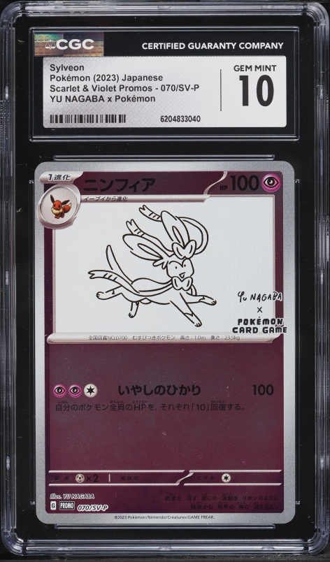 2023 Pokemon Japanese Scarlet & Violet Promo Yu Nagaba X PCG Sylveon #70 CGC 10 GEM MINT