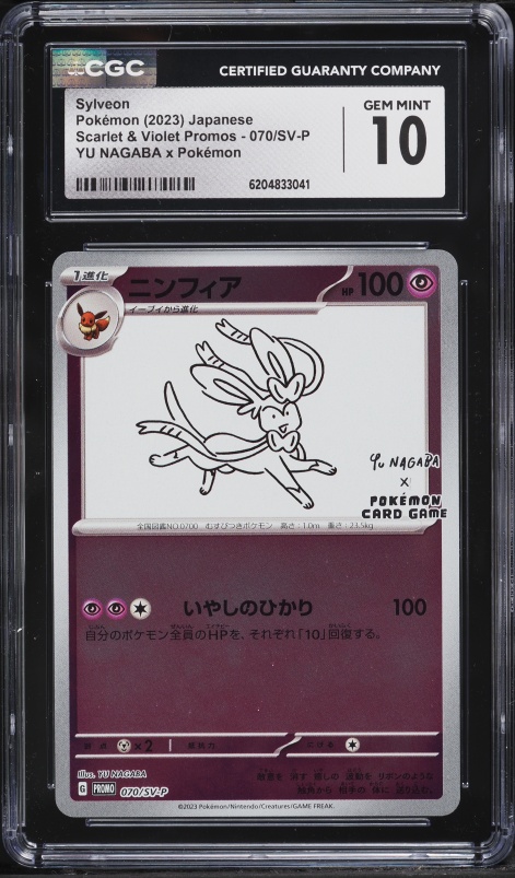 2023 Pokemon Japanese Scarlet & Violet Promo Yu Nagaba X PCG Sylveon #70 CGC 10 GEM MINT