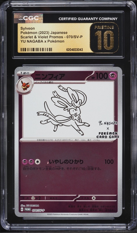 2023 Pokemon Japanese Scarlet & Violet Promo Yu Nagaba X PCG Sylveon #70 CGC 10 PRISTINE