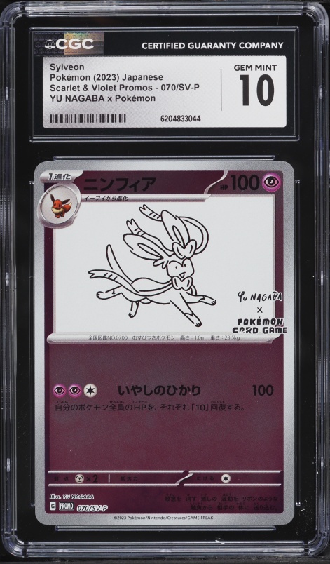 2023 Pokemon Japanese Scarlet & Violet Promo Yu Nagaba X PCG Sylveon #70 CGC 10 GEM MINT
