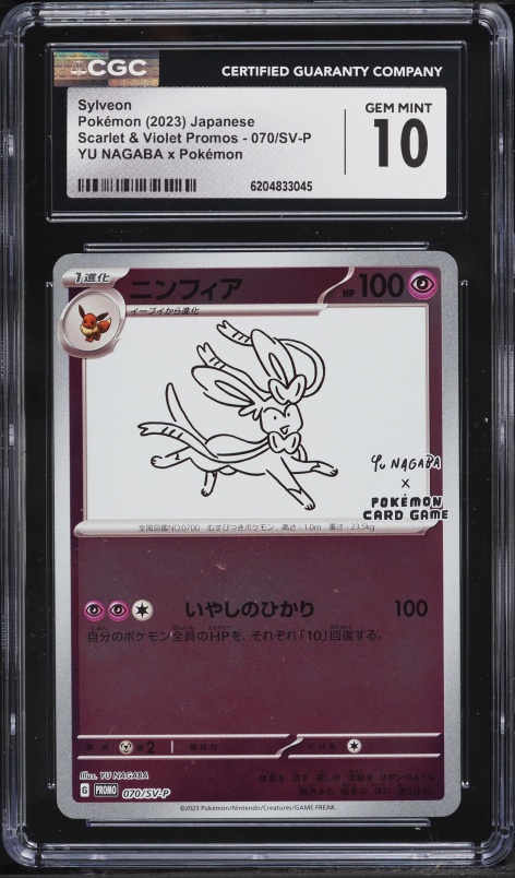 2023 Pokemon Japanese Scarlet & Violet Promo Yu Nagaba X PCG Sylveon #70 CGC 10 GEM MINT