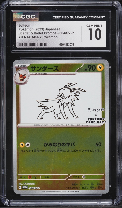 2023 Pokemon Japanese Scarlet & Violet Promo Yu Nagaba X PCG Jolteon #64 CGC 10 GEM MINT