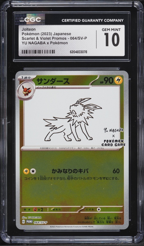 2023 Pokemon Japanese Scarlet & Violet Promo Yu Nagaba X PCG Jolteon #64 CGC 10 GEM MINT