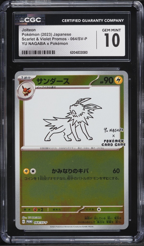 2023 Pokemon Japanese Scarlet & Violet Promo Yu Nagaba X PCG Jolteon #64 CGC 10 GEM MINT