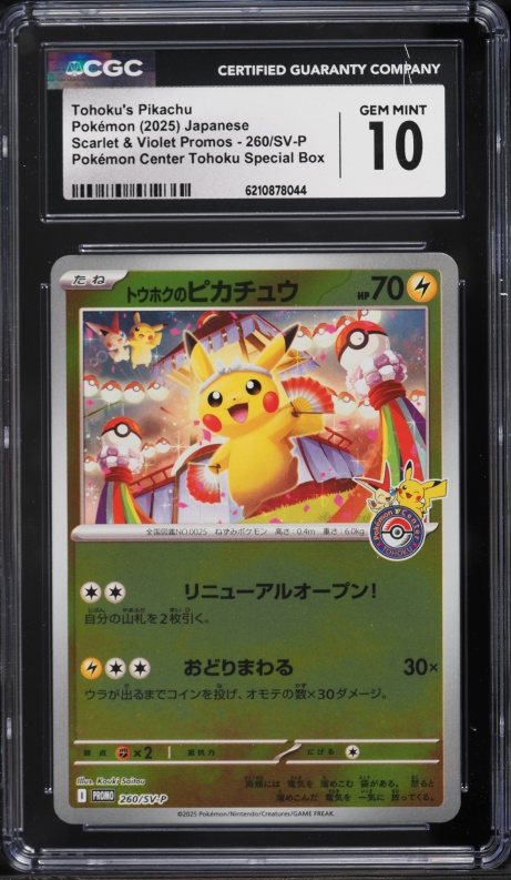 2025 Pokemon Japanese SV Promo Center Special Box Tohoku's Pikachu #260 CGC 10 GEM MINT