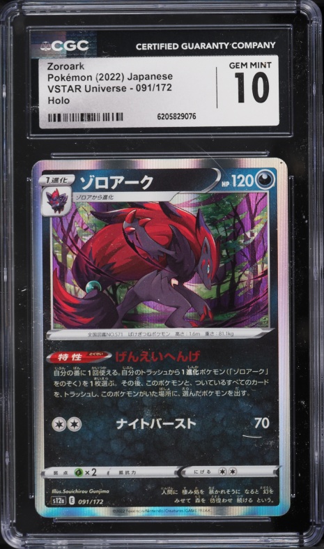 2022 Pokemon Japanese Sword & Shield VSTAR Universe Holo Zoroark #91 CGC 10 GEM MINT