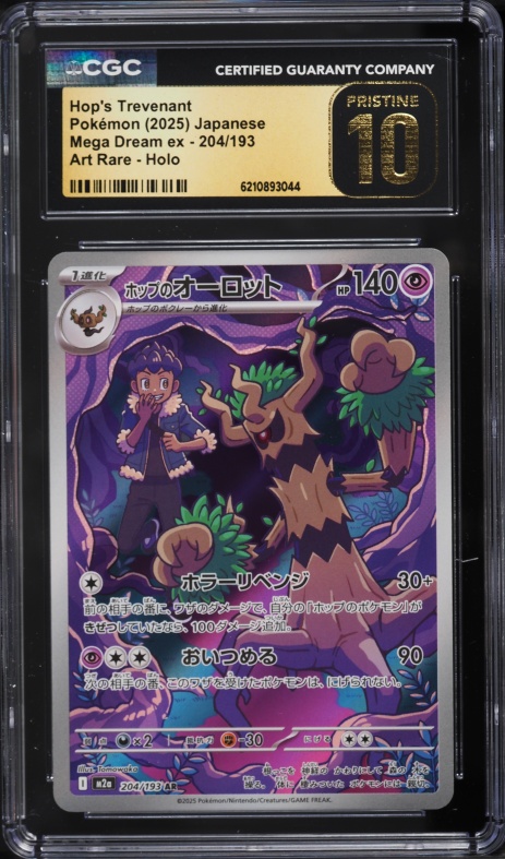 2025 Pokemon Japanese Mega Dream Ex AR Hop's Trevenant #204 CGC 10 PRISTINE