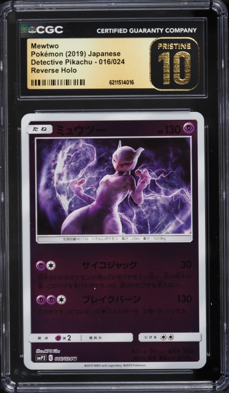 2019 Pokemon Japanese Sun & Moon Detective Pikachu Reverse Holo Mewtwo #16 CGC 10 PRISTINE