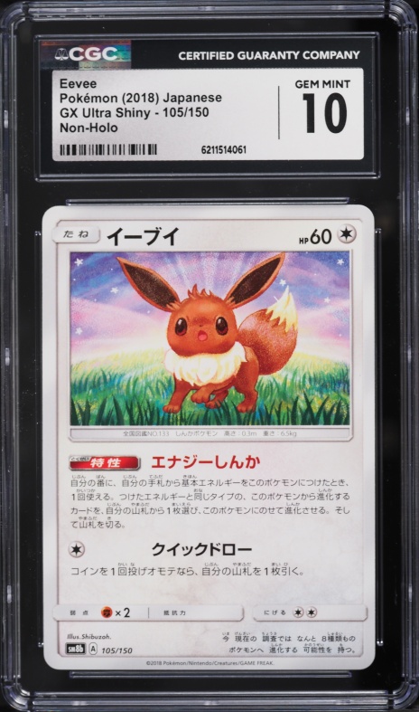 2018 Pokemon Japanese GX Ultra Shiny Non-Holo Eevee #105 CGC 10 GEM MINT