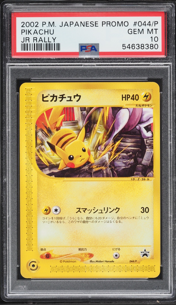 2002 Pokemon Japanese Black Star Promo Jr Rally Pikachu #44 PSA 10 GEM MINT