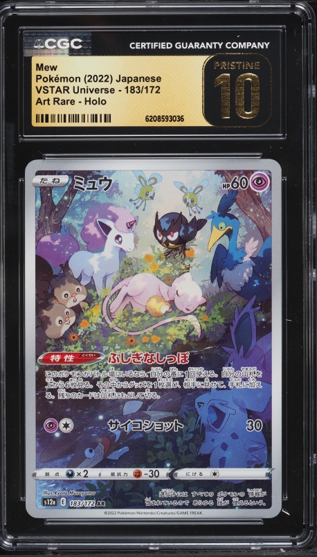 2022 Pokemon Japanese Sword & Shield VSTAR Universe AR Mew #183 CGC 10 PRISTINE