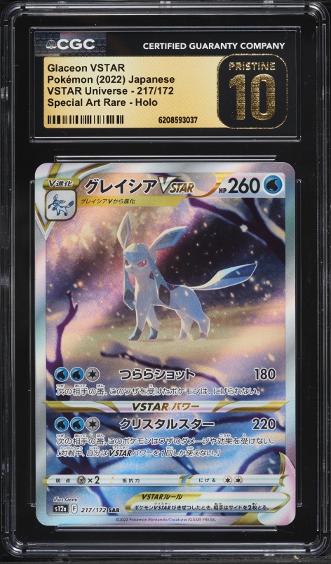 2022 Pokemon Japanese Sword & Shield VSTAR Universe SAR Glaceon VSTAR #217 CGC 10 PRISTINE