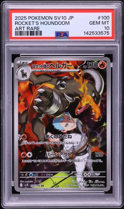 2025 Pokemon Japanese SV Glory Of Rocket Gang AR Rocket's Houndoom #100 PSA 10 GEM MINT