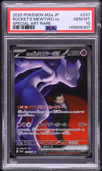 2025 Pokemon Japanese Mega Dream EX SAR Team Rocket's Mewtwo EX #237 PSA 10 GEM MINT