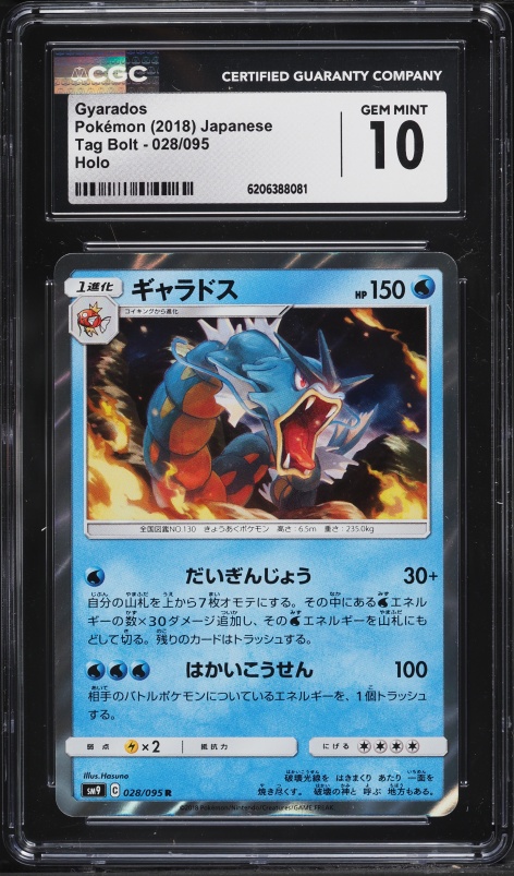 2018 Pokemon Japanese Sun & Moon Tag Bolt Holo Gyarados #28 CGC 10 GEM MINT