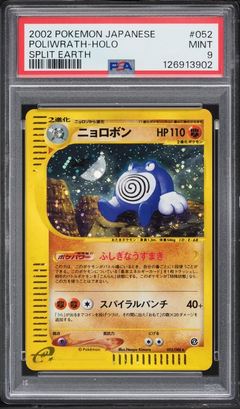 2002 Pokemon Japanese Split Earth Holo Poliwrath #52 PSA 9 MINT