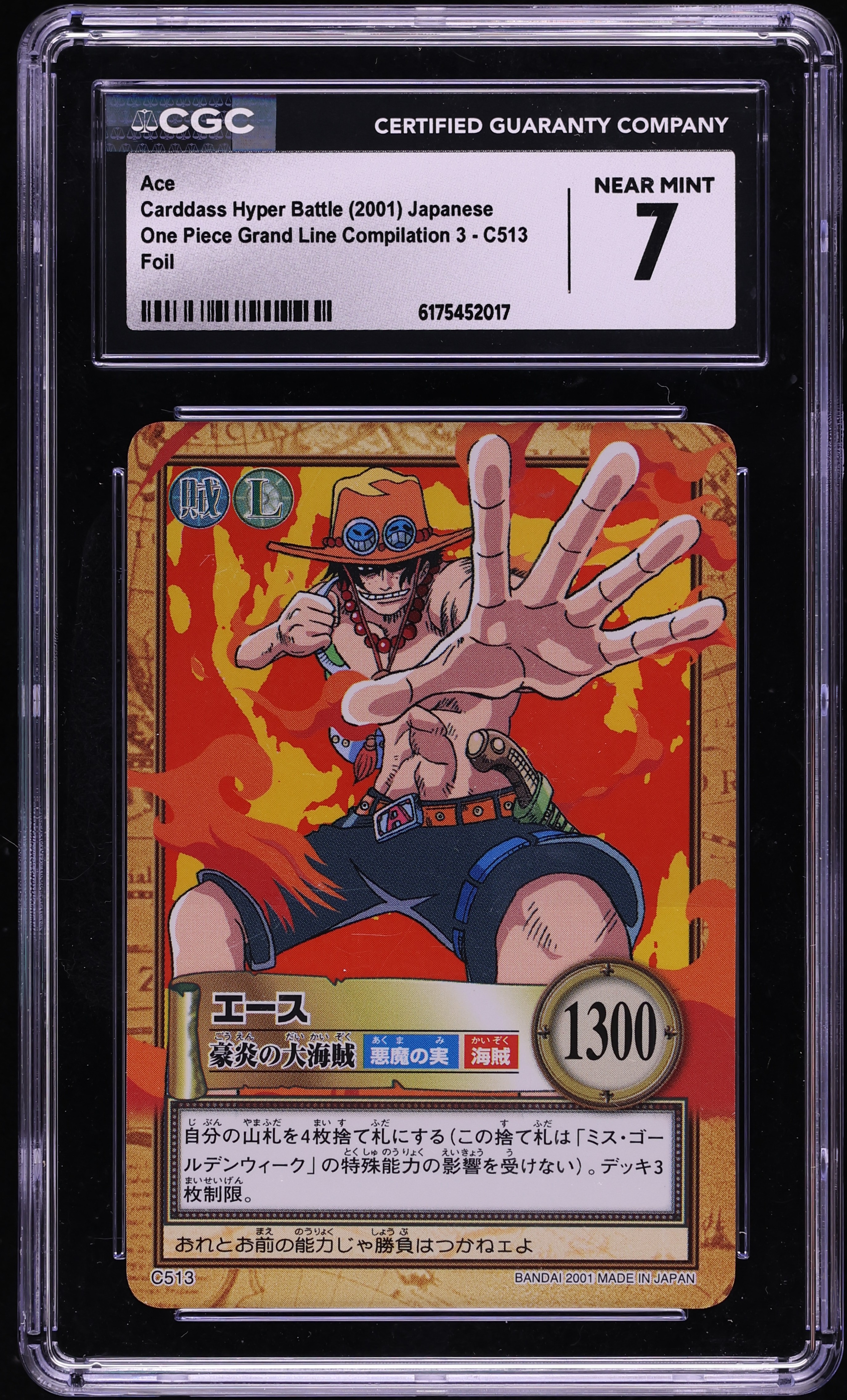 2001 One Piece Japanese Carddass Hyper Battle Grand Line