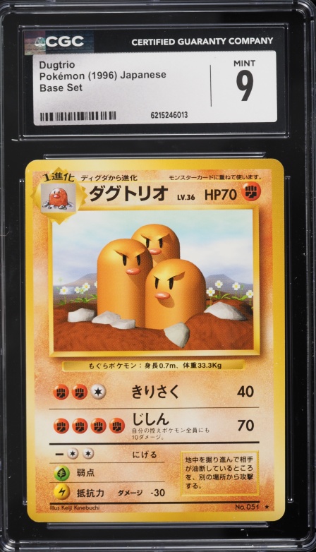 1996 Pokemon Japanese Base Set Dugtrio #51 CGC 9 MINT