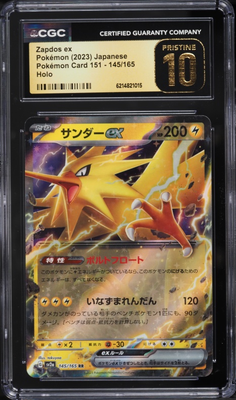 2023 Pokemon Japanese Scarlet & Violet 151 Holo Zapdos EX #145 CGC 10 PRISTINE