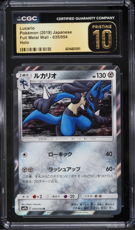 2019 Pokemon Japanese Sun & Moon Full Metal Wall Holo Lucario #35 CGC 10 PRISTINE