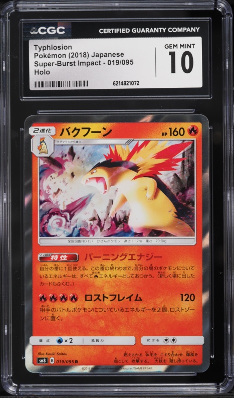 2018 Pokemon Japanese Sun & Moon Super Burst Impact Holo Typhlosion #19 CGC 10 GEM MINT