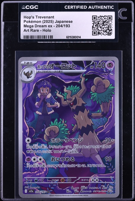2025 Pokemon Japanese Mega Dream Ex AR Hop's Trevenant #204 CGC AUTH