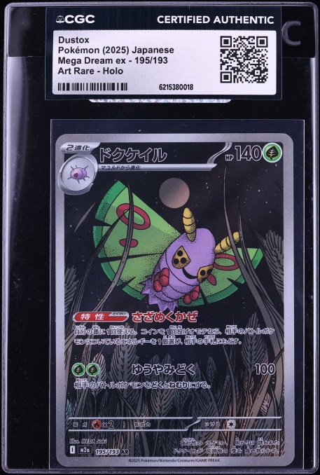 2025 Pokemon Japanese Mega Dream Ex AR Dustox #195 CGC AUTH