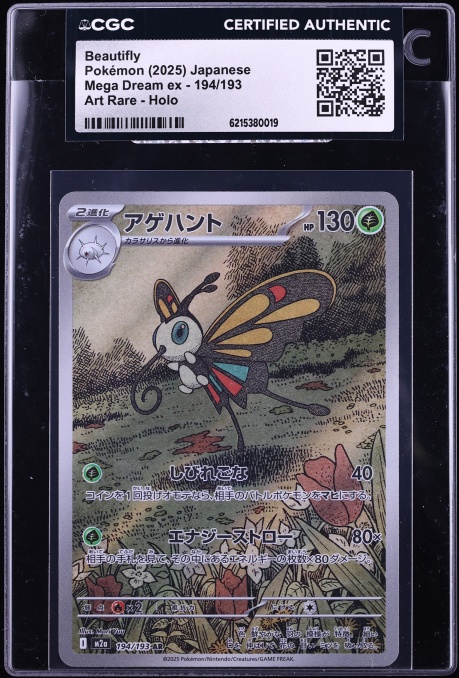 2025 Pokemon Japanese Scarlet & Violet Mega Dream Ex AR Beautifly #194 CGC AUTH