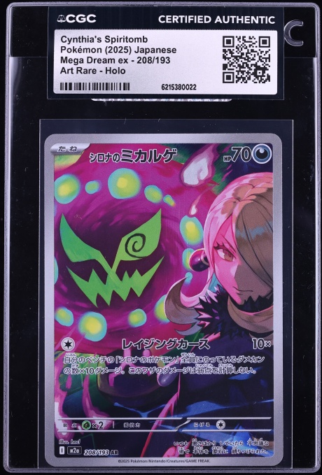 2025 Pokemon Japanese Mega Dream ex AR Cynthia's Spiritomb #208 CGC AUTH