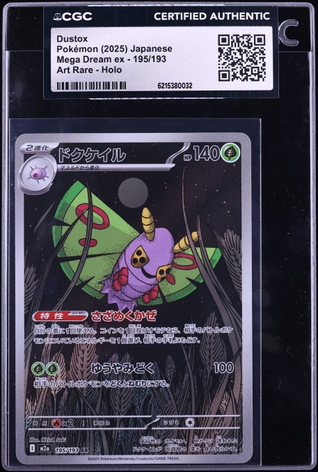 2025 Pokemon Japanese Mega Dream Ex AR Dustox #195 CGC AUTH