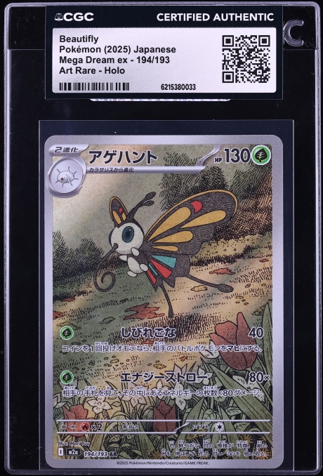 2025 Pokemon Japanese Scarlet & Violet Mega Dream Ex AR Beautifly #194 CGC AUTH
