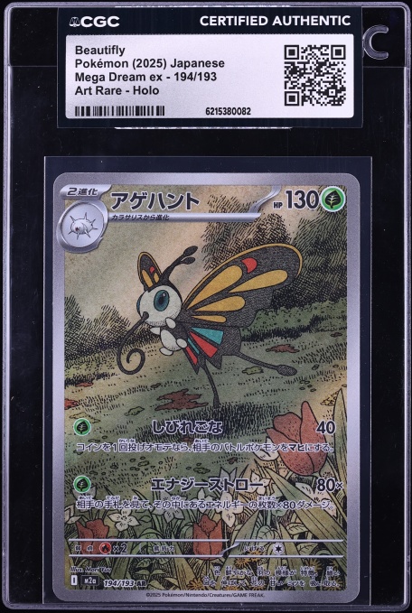 2025 Pokemon Japanese Scarlet & Violet Mega Dream Ex AR Beautifly #194 CGC AUTH