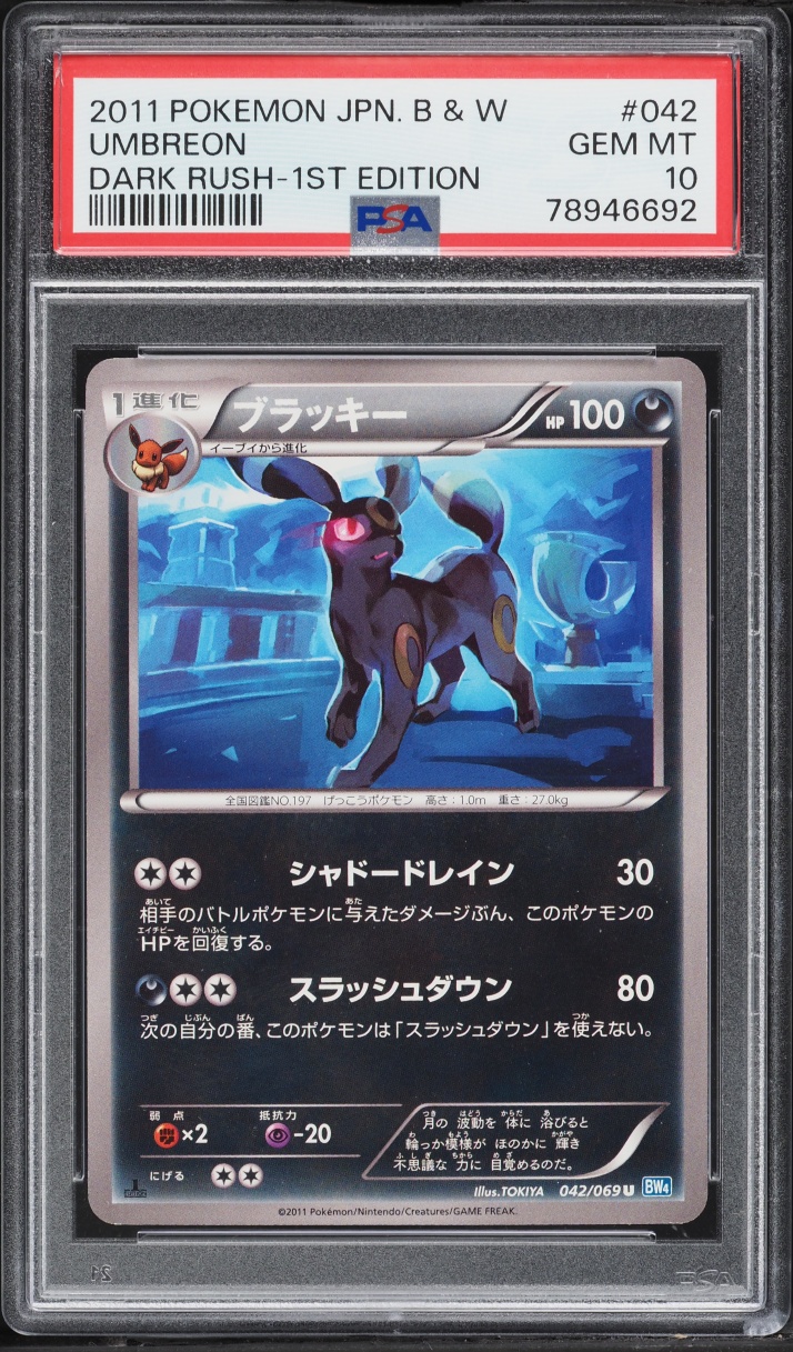 Umbreon